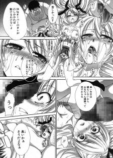 COMIC Shingeki 2013-11 [Digital] - page 38