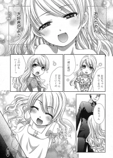 COMIC Shingeki 2013-11 [Digital] - page 32