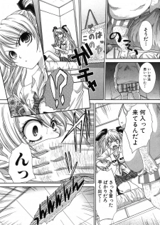 COMIC Shingeki 2013-11 [Digital] - page 35