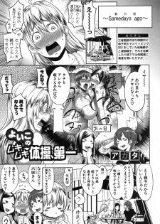 COMIC Shingeki 2013-11 [Digital] - page 6