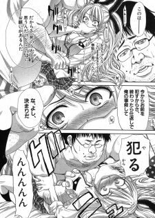 COMIC Shingeki 2013-11 [Digital] - page 36