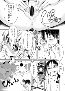 (C84) [Palm Sunday (Leli)] Futo-chan no! Nude Satsueikai de Kikiippatsu!? (Touhou Project) - page 14