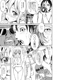 (C84) [Palm Sunday (Leli)] Futo-chan no! Nude Satsueikai de Kikiippatsu!? (Touhou Project) - page 8