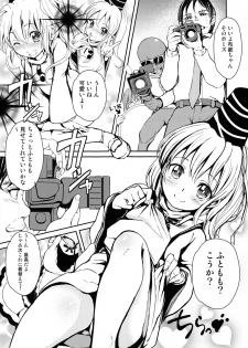(C84) [Palm Sunday (Leli)] Futo-chan no! Nude Satsueikai de Kikiippatsu!? (Touhou Project) - page 6