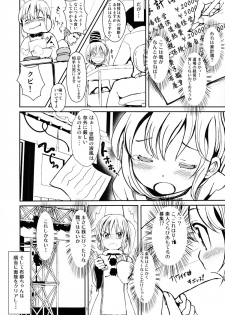 (C84) [Palm Sunday (Leli)] Futo-chan no! Nude Satsueikai de Kikiippatsu!? (Touhou Project) - page 5