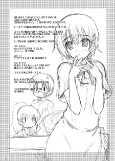 [Mugen@WORKS (Akiduki Akina)] Warning!! (Working!!) [Digital] - page 25