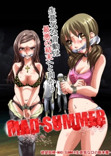 [Nightmare Express -Akumu no Takuhaibin-] Yokubou Kaiki dai 479 shou -MAD SUMMER Baka Musume no Namaiki na Kuchi no Danmatsuma-