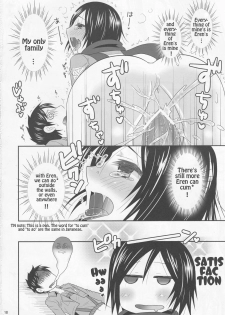 (C84) [little snow (Uonuma Yuu)] Shingeki no Mikasa | Attack on Mikasa (Shingeki no Kyojin) [English] {Crystalium} - page 18