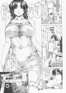 [SubeSube1kg (Narita Kyousha)] Nine to Five Lover 5.5 - page 6