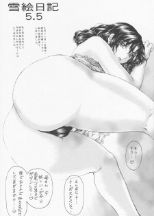 [SubeSube1kg (Narita Kyousha)] Nine to Five Lover 5.5 - page 2