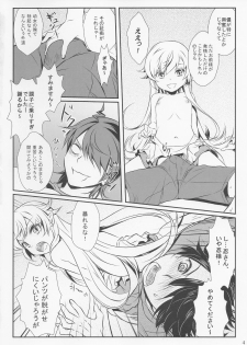 (CT20) [Soramimi (Mytyl)] Shinobu No! (Bakemonogatari) - page 6