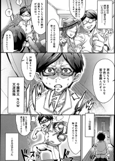[zunta] Ikenai Nee Chang Ch.1-2 - page 2