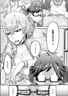 [zunta] Ikenai Nee Chang Ch.1-2 - page 18