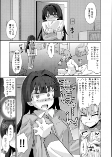 [Ooishi Kou] Chanto Shite yo! Nii-san Ch.1-2 - page 7