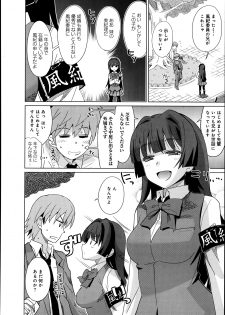 [Ooishi Kou] Chanto Shite yo! Nii-san Ch.1-2 - page 2