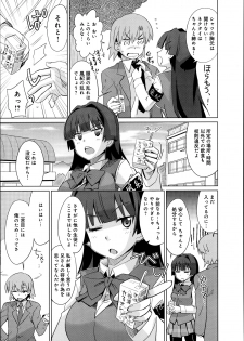 [Ooishi Kou] Chanto Shite yo! Nii-san Ch.1-2 - page 3