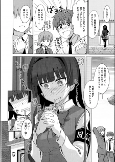 [Ooishi Kou] Chanto Shite yo! Nii-san Ch.1-2 - page 4