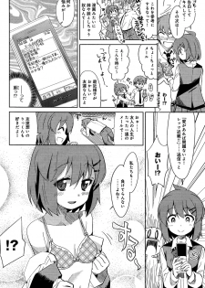 [Ooishi Kou] Chanto Shite yo! Nii-san Ch.1-2 - page 28