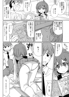 [Ooishi Kou] Chanto Shite yo! Nii-san Ch.1-2 - page 24
