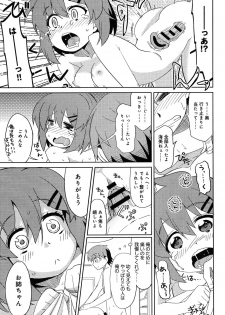 [Ooishi Kou] Chanto Shite yo! Nii-san Ch.1-2 - page 33