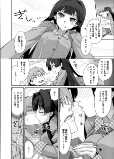 [Ooishi Kou] Chanto Shite yo! Nii-san Ch.1-2 - page 8