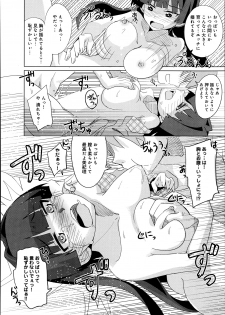 [Ooishi Kou] Chanto Shite yo! Nii-san Ch.1-2 - page 16