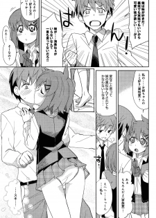 [Ooishi Kou] Chanto Shite yo! Nii-san Ch.1-2 - page 27