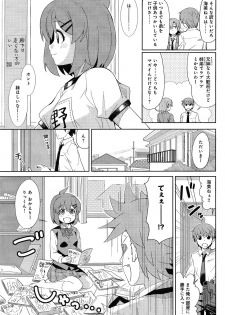 [Ooishi Kou] Chanto Shite yo! Nii-san Ch.1-2 - page 23