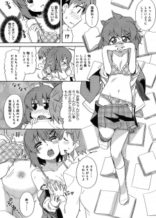[Ooishi Kou] Chanto Shite yo! Nii-san Ch.1-2 - page 29