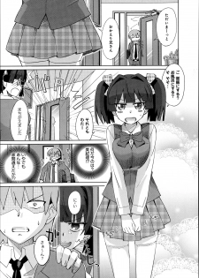 [Ooishi Kou] Chanto Shite yo! Nii-san Ch.1-2 - page 5
