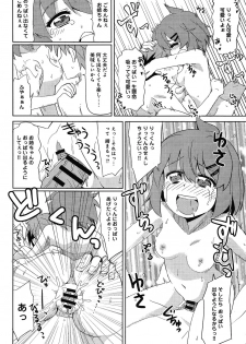 [Ooishi Kou] Chanto Shite yo! Nii-san Ch.1-2 - page 36