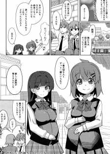 [Ooishi Kou] Chanto Shite yo! Nii-san Ch.1-2 - page 40