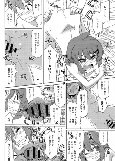 [Ooishi Kou] Chanto Shite yo! Nii-san Ch.1-2 - page 32