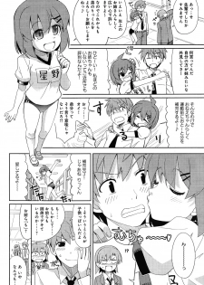 [Ooishi Kou] Chanto Shite yo! Nii-san Ch.1-2 - page 22