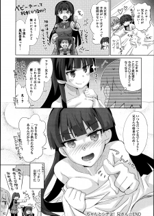 [Ooishi Kou] Chanto Shite yo! Nii-san Ch.1-2 - page 20