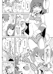 [Ooishi Kou] Chanto Shite yo! Nii-san Ch.1-2 - page 30
