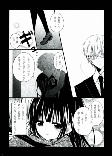 (HaruCC18) [Holiday Note (Elia, MIE)] BLANC X NOIR (Inu x Boku SS) - page 18