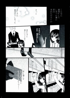 (HaruCC18) [Holiday Note (Elia, MIE)] BLANC X NOIR (Inu x Boku SS) - page 16