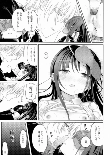 (HaruCC18) [Holiday Note (Elia, MIE)] BLANC X NOIR (Inu x Boku SS) - page 48