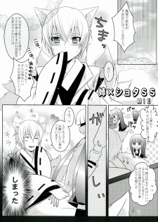 (HaruCC18) [Holiday Note (Elia, MIE)] BLANC X NOIR (Inu x Boku SS) - page 50