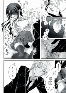 (HaruCC18) [Holiday Note (Elia, MIE)] BLANC X NOIR (Inu x Boku SS) - page 43