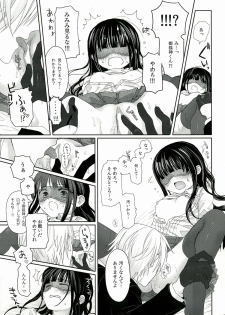 (HaruCC18) [Holiday Note (Elia, MIE)] BLANC X NOIR (Inu x Boku SS) - page 44