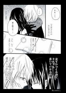 (HaruCC18) [Holiday Note (Elia, MIE)] BLANC X NOIR (Inu x Boku SS) - page 19