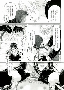 (HaruCC18) [Holiday Note (Elia, MIE)] BLANC X NOIR (Inu x Boku SS) - page 42