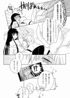 (HaruCC18) [Holiday Note (Elia, MIE)] BLANC X NOIR (Inu x Boku SS) - page 33