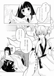 (HaruCC18) [Holiday Note (Elia, MIE)] BLANC X NOIR (Inu x Boku SS) - page 30