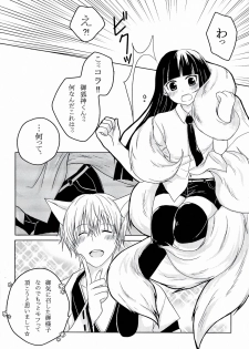 (HaruCC18) [Holiday Note (Elia, MIE)] BLANC X NOIR (Inu x Boku SS) - page 31