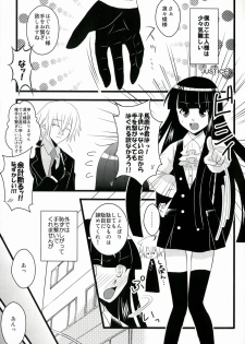 (HaruCC18) [Holiday Note (Elia, MIE)] BLANC X NOIR (Inu x Boku SS) - page 20