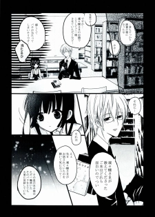 (HaruCC18) [Holiday Note (Elia, MIE)] BLANC X NOIR (Inu x Boku SS) - page 13