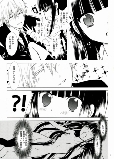 (COMIC1☆7) [Usagizadou (Enu)] Kuro Zatou (Inu x Boku SS) - page 11